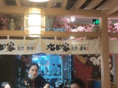 -九田家黑牛烤肉(淮北万达店)