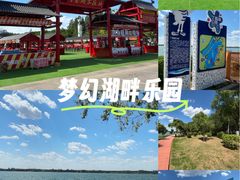 -丁香湖公园