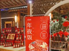 -江南赋(内蒙古大厦店)