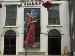 -邓丽君音乐主题餐厅