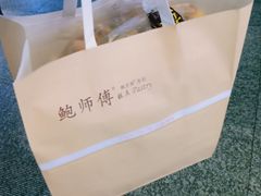-鲍师傅糕点(国金街店)
