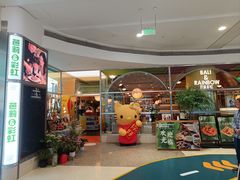 -芭莉与彩虹西餐厅(成都合生汇店)