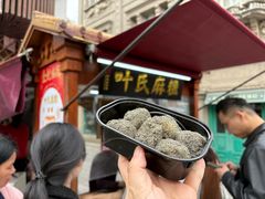 -叶氏麻糍(鼓浪屿店)