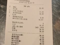 账单-BreadTalk面包新语(龙之梦购物中心莘庄店)