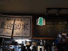 -沪水焙煎室(淡水路店)