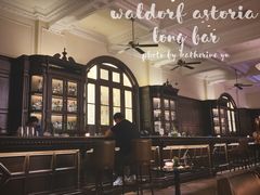 -LONG BAR 廊吧(外滩华尔道夫酒店)
