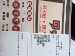 -多多旺港式茶餐厅(新区店)