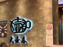 -大壶春生煎(世纪汇广场店)