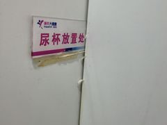 -美年大健康体检中心(太阳宫分院)