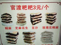 -李氏憨粑粑(官渡古镇店)