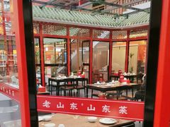 -老山东·山东菜(鲁菜名店)
