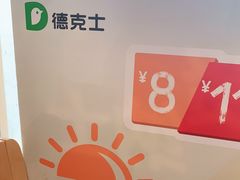 -德克士(西山店)