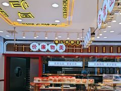 -楊記桃酥王(下马坊店)