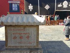 -小昭寺
