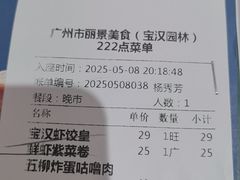 -嘉缤苑