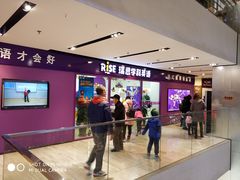 教室环境-瑞思英语·少儿英语启蒙(和平·国际商场示范校区)