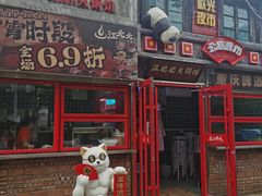 -江北北火锅馆·公路夜市(魏公村店)