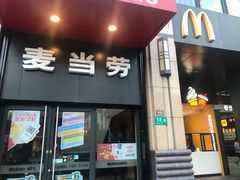 门面-麦当劳(东苑丽宝商业广场店)
