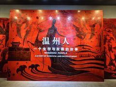 -温州博物馆