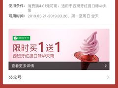 -麦当劳(天兴罗斯福店)