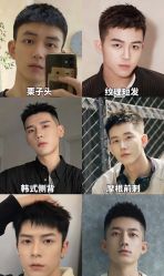 -豪帅男士理容馆