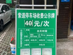 -紫金山山顶公园