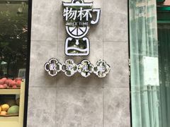 -石炮台果汁冰(天河店)