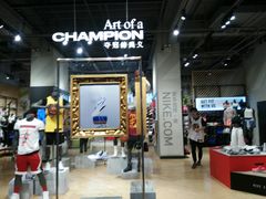 -NIKE品牌体验店(南京东路店)