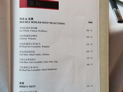 -广州富力丽思卡尔顿酒店·丽轩·粤菜