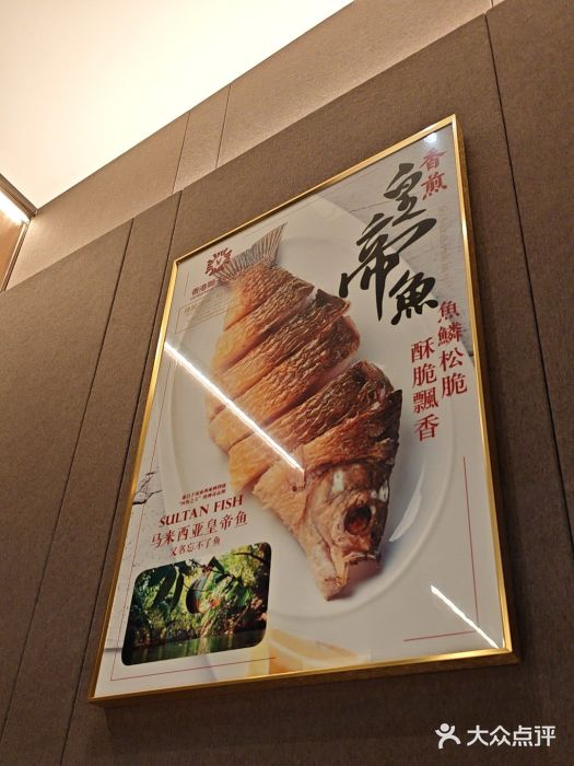 香港狮子山下·明星粤菜餐厅(北苑店)图片