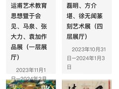 -清华大学艺术博物馆