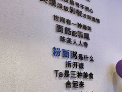 -香探花·擀面皮肉夹馍(北苑店)