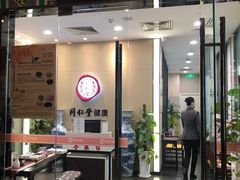 -同仁堂健康中医馆(新源南路店)