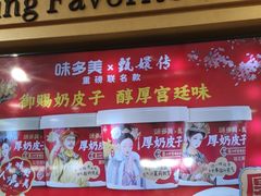 -味多美蛋糕(安定门店)