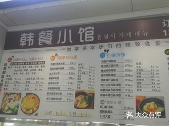 在西区食堂二楼 进去拐角处 第一个窗口 石锅拌饭：推