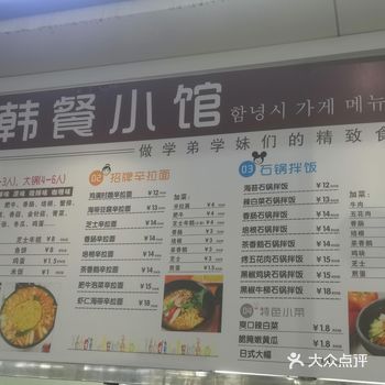 在西区食堂二楼 进去拐角处 第一个窗口 石锅拌饭：推