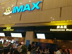 android_upload_pic-万达影城(淮安水渡口万达广场IMAX激光店)