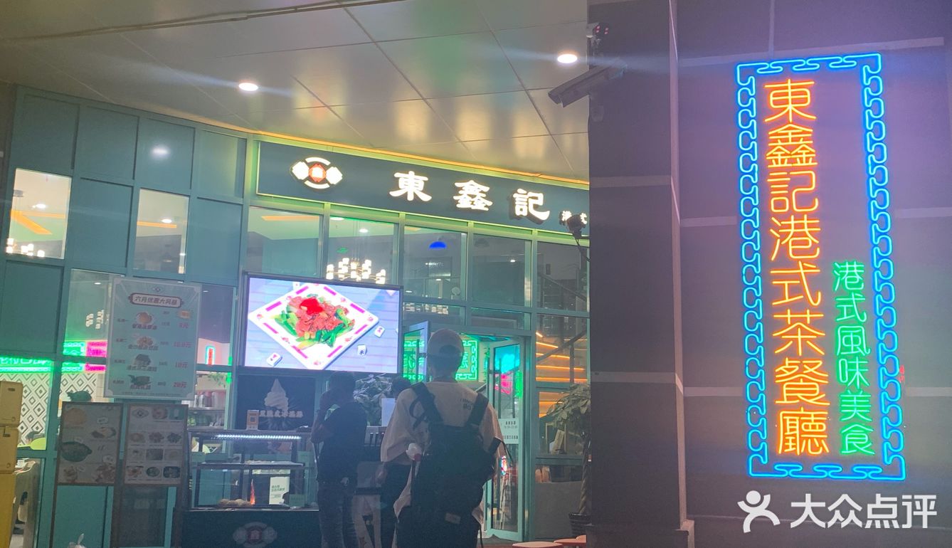 太喜欢茶餐厅了[加油]