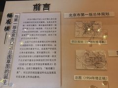 -北京动物园-畅观楼