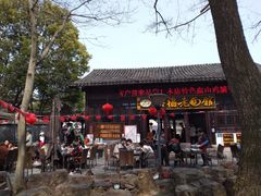 -兴福老面馆(寺路街店)