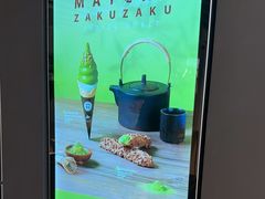 -ZAKUZAKU(中大国际高新店)