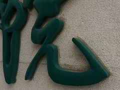 门面-北京电力医院