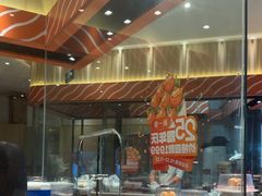 -新一番三文鱼寿司(大东海店)