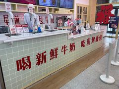 -红星前进面包牛奶公司(五道口购物中心店)