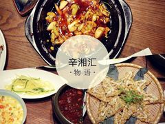 -辛香汇(飞洲店)