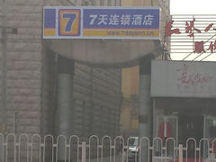 20131207_103254-7天优品酒店(北京朝阳门店)