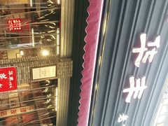-华丰火锅(双林北横路店)