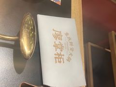 -廖掌柜·重庆鲜货火锅(上海首店)