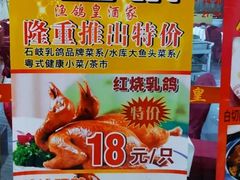 门面-渔鸽皇酒楼(鸿大广场店)