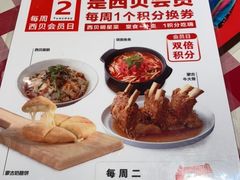 菜单-西贝(宝乐汇店)
